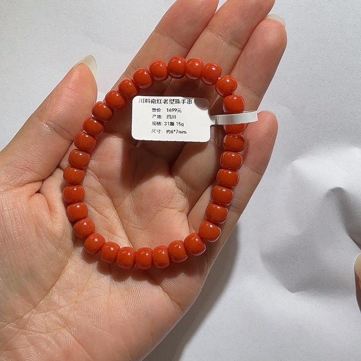 南红玛瑙未镶嵌手链