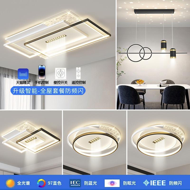 2025全光谱新款现代简约主卧创意大气设计护眼家用大厅高亮房间灯