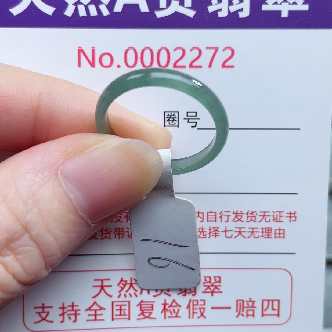 【闪购商品】未镶嵌戒指翡翠天然