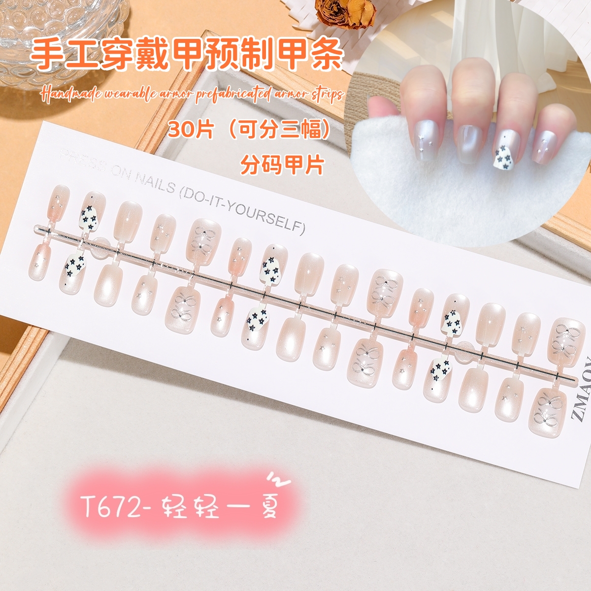 轻轻一夏超短梯日常简约猫眼蝴蝶结鎏银小清新穿戴甲贴片