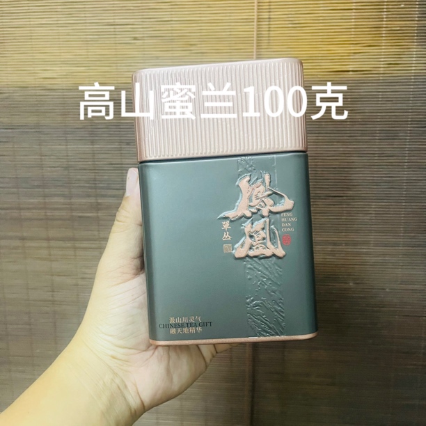 潮州凤凰单丛新茶头春头採高山蜜兰香炭焙茶2025年头春茶100克