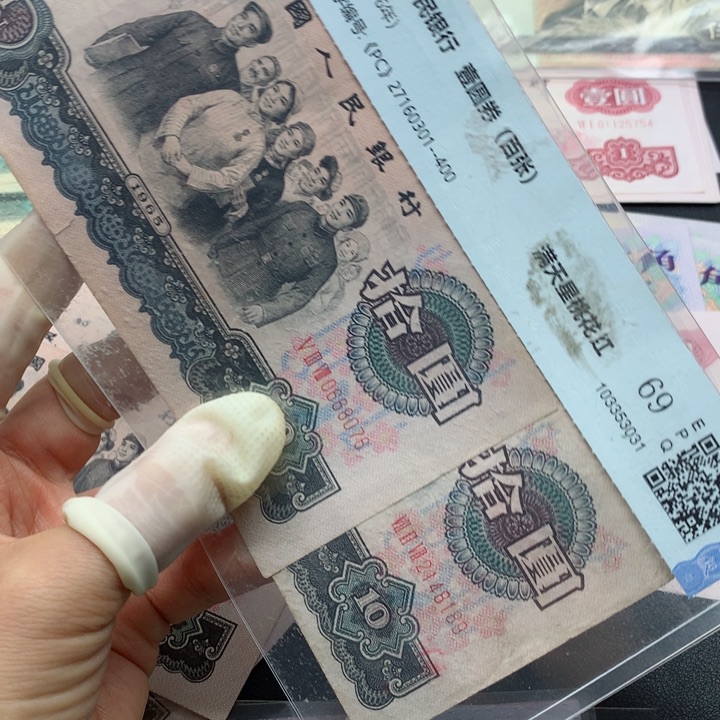 退市纸币全新旧票 大团结 单张 8076