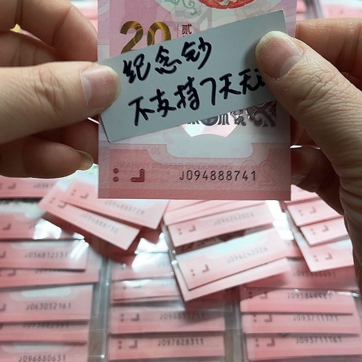 塑料中间豹094888741全新直板