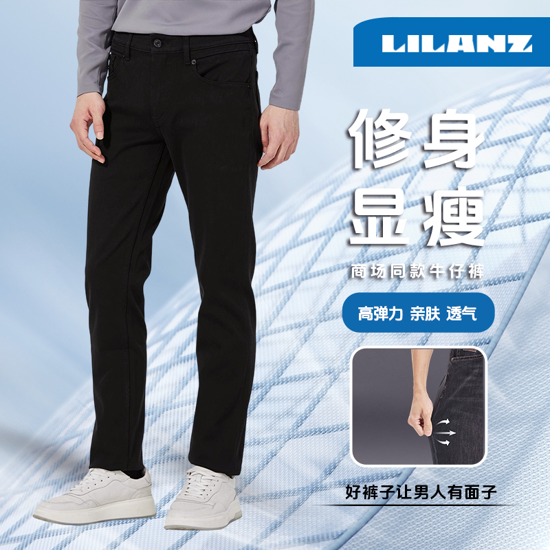 利郎男士纯黑牛仔裤透气弹力春秋季男式百搭修身小脚休闲男款裤子