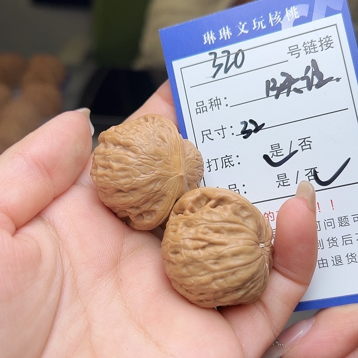 文玩核桃吊坠核桃树320