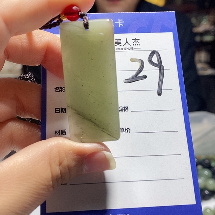 颈饰未镶嵌密玉（石英质玉）