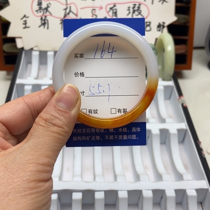 玛瑙/玉髓未镶嵌手镯