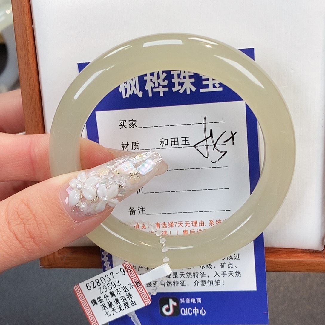和田玉未镶嵌手镯