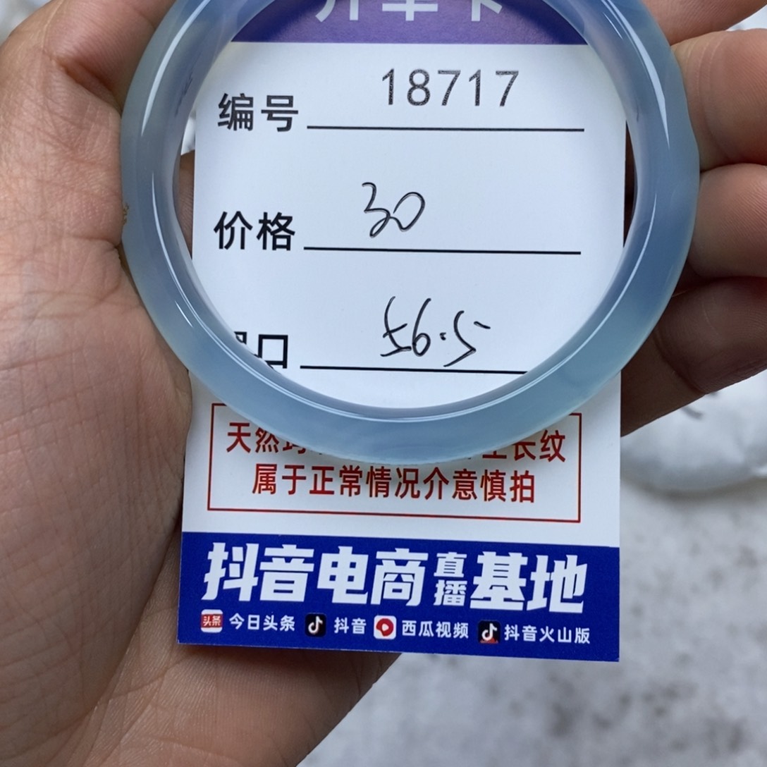 玛瑙/玉髓手镯未镶嵌717