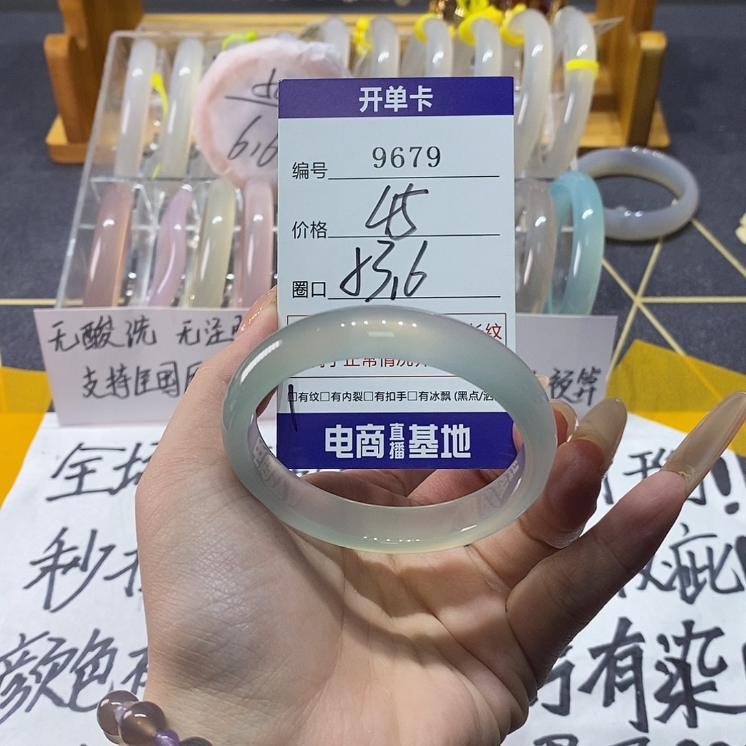 玛瑙/玉髓未镶嵌手镯9679