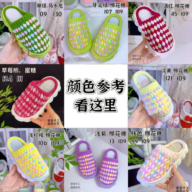 【成品】手工编织冰条线云朵底防滑保暖室内家居手工钩织拖鞋男女款