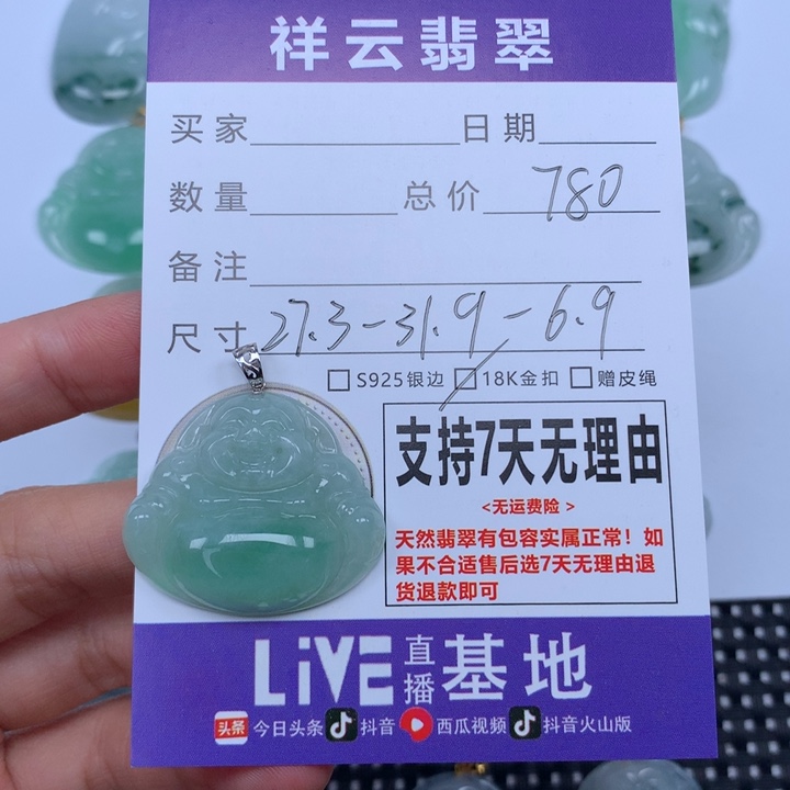 翡翠未镶嵌颈饰天然