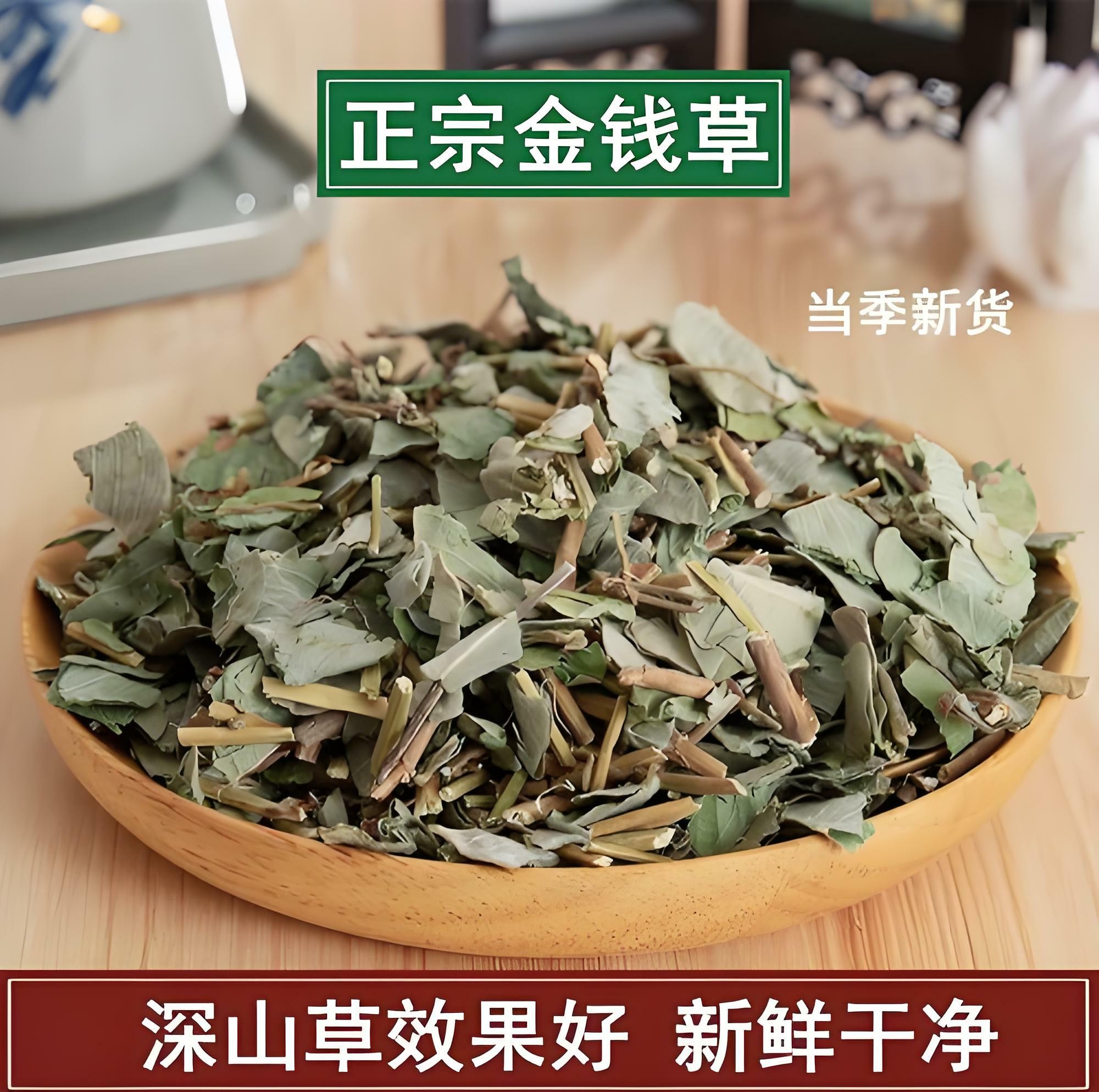 广西野生大叶金钱草手工挑选干净无硫自然晾晒