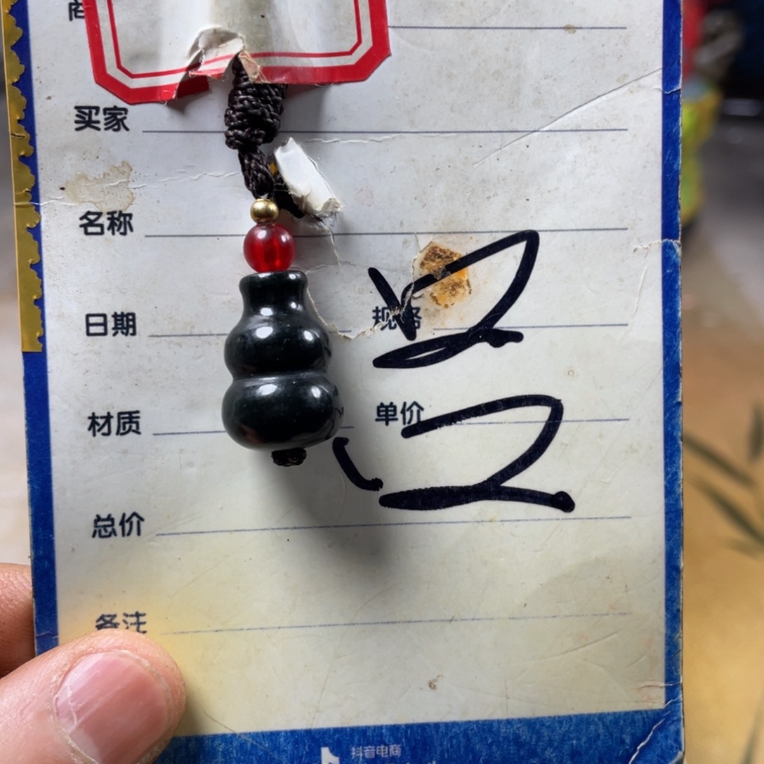 和田玉挂件未镶嵌極****學