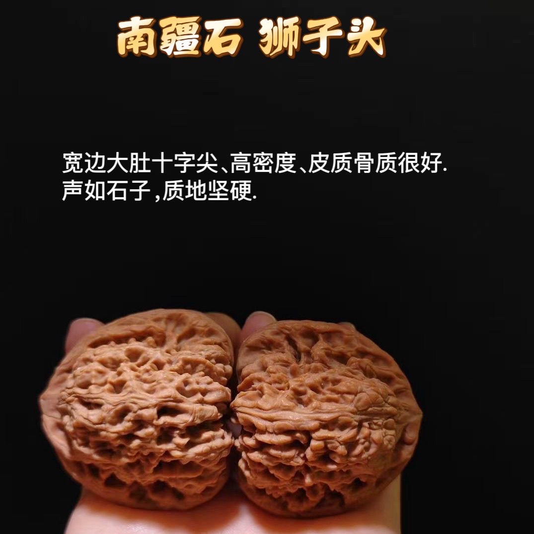 文玩核桃涿鹿南将石凹底高炮