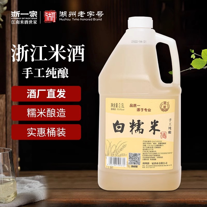 浙江黄酒白糯米酒酒酿手工纯粮10度桶装泡酒专用江浙广西公文包酒