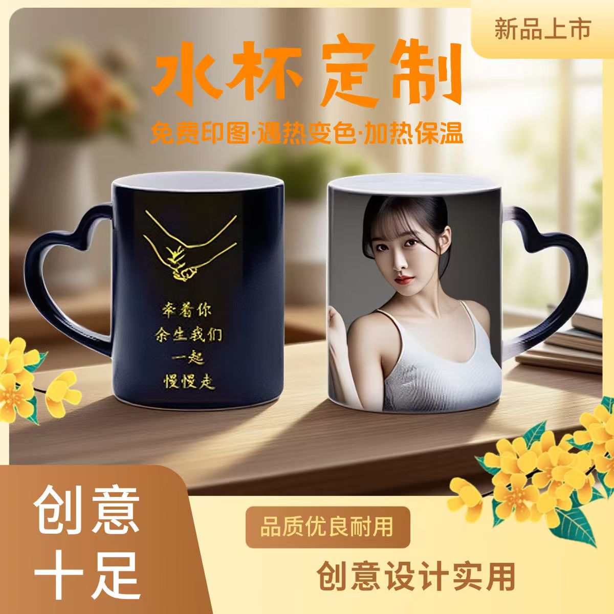 小清新来图定制简约风可爱马克杯遇热个性情侣杯学生创意潮流
