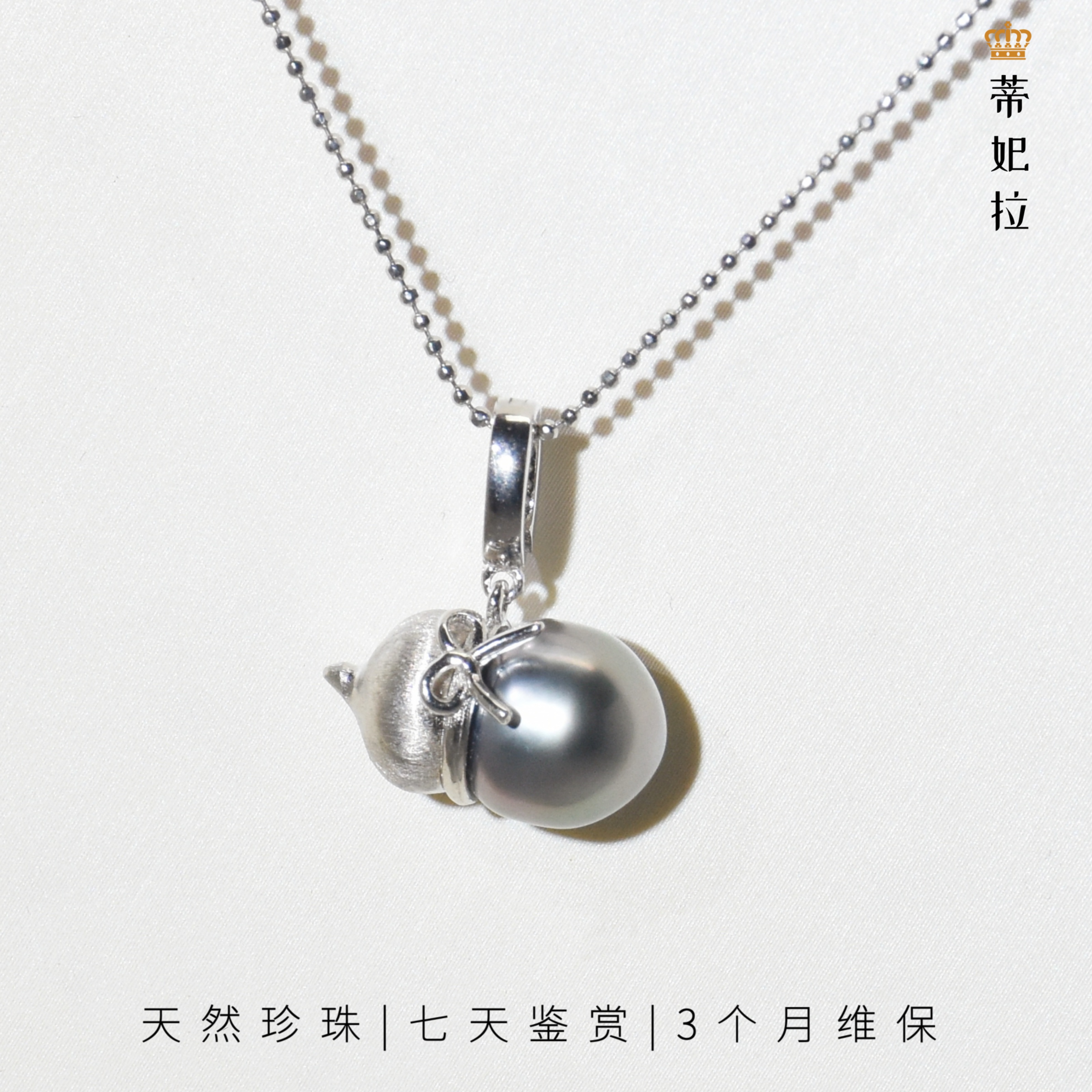 《孤品》DC018  海水设计款宝葫芦大溪地炫彩珍珠吊坠9-10mm含