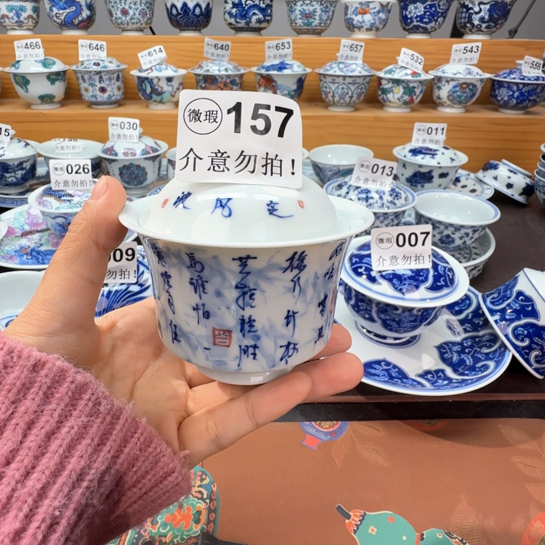 微瑕景德镇陶瓷杯子