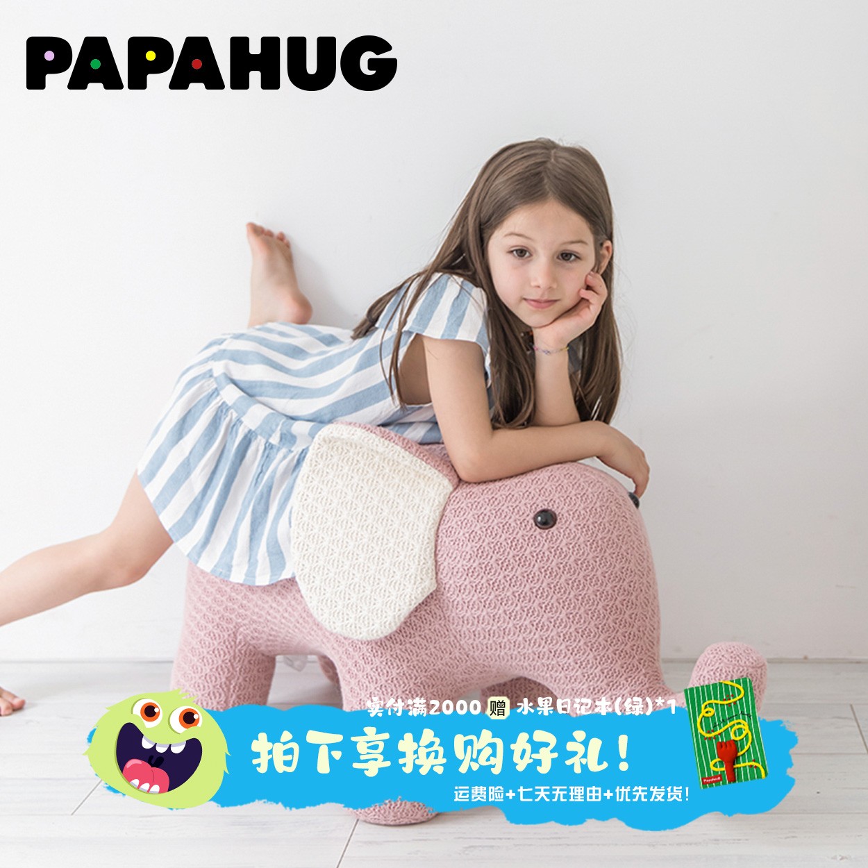 PAPAHUG｜北欧创意儿童针织动物长颈鹿坐凳卡通家居摆件乔迁礼物