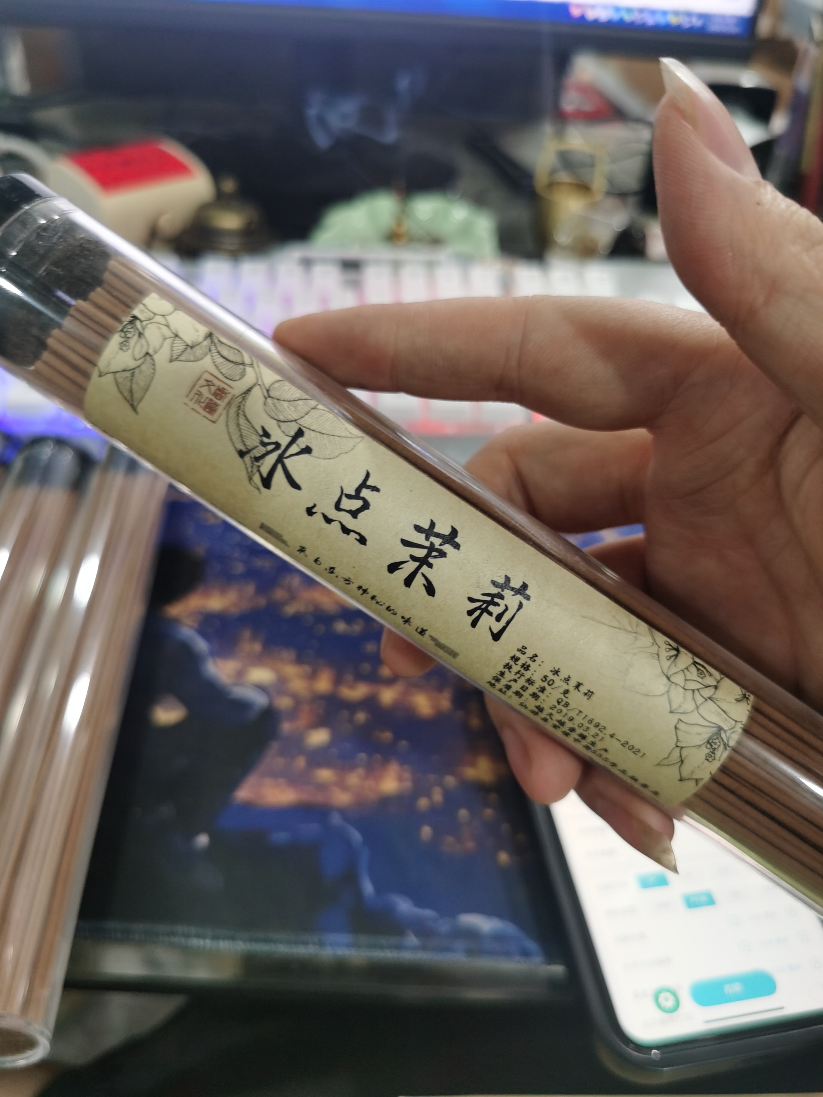 冰点茉莉 线香50克