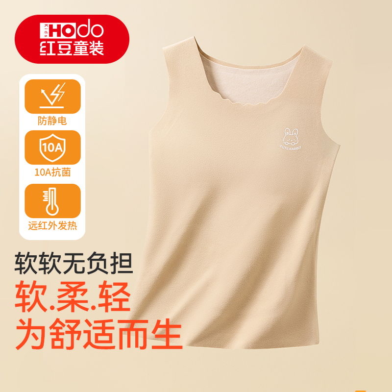 红豆童装发热无痕保暖背心一阶段少女10A抑菌内搭贴身护肚上衣冬