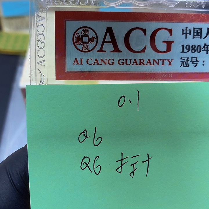 一张送点1标十一组号码无