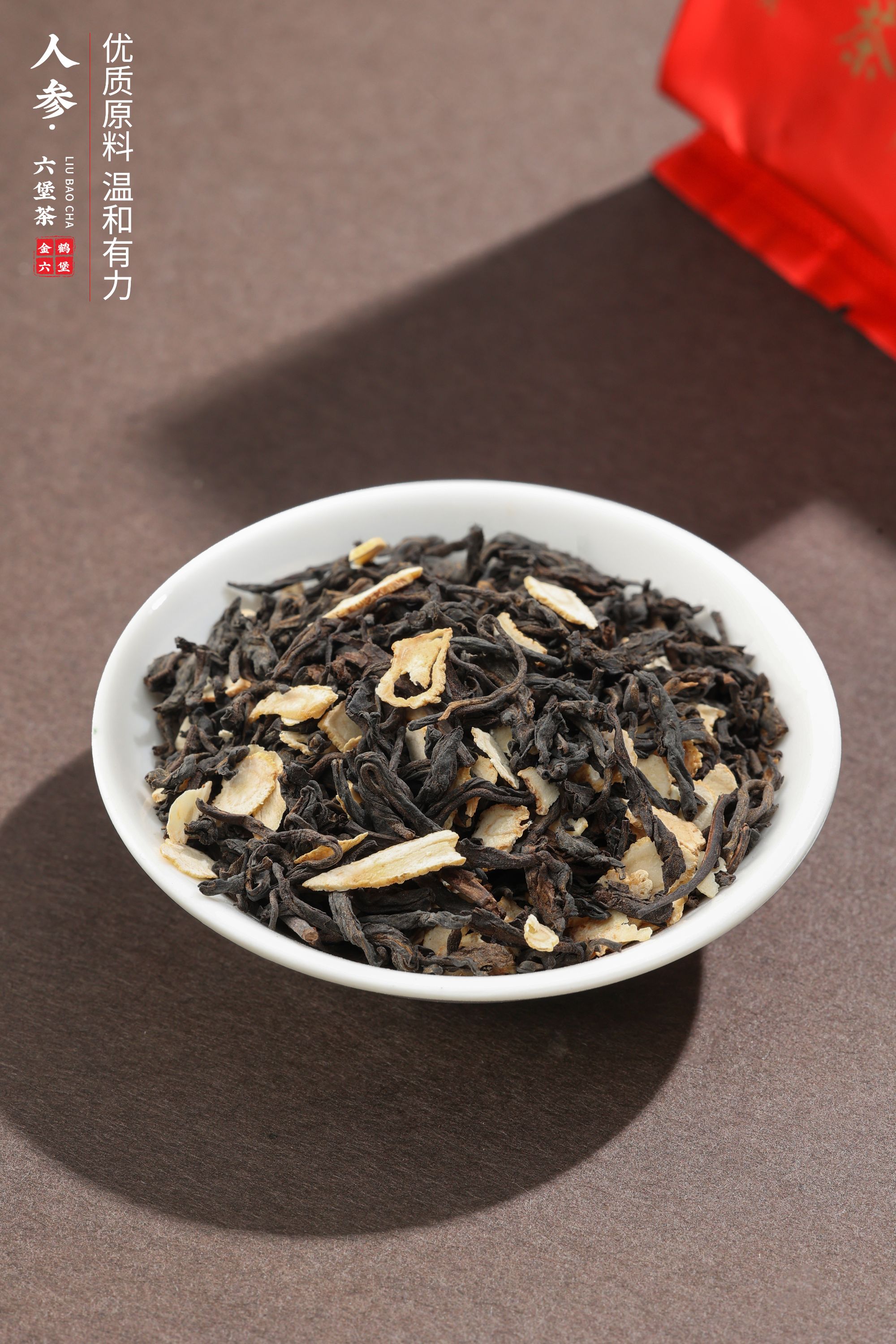 【洪总专享】人参六堡茶组合药香茶韵双交融茶性温润耐泡回甘