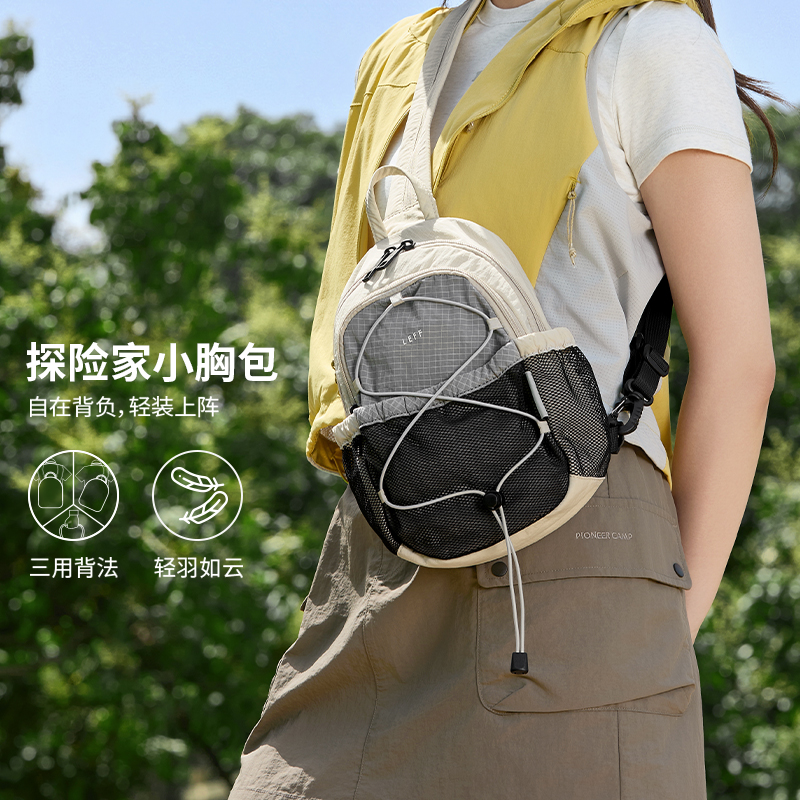 莱夫【早秋焕新】多功能探险家小胸包双根多口袋可折叠背包登山包
