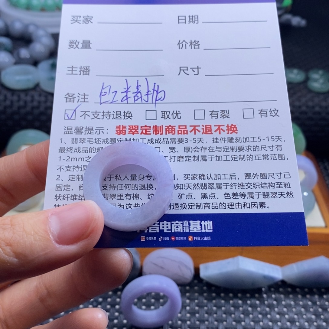 魔***)定制翡翠未镶嵌戒指