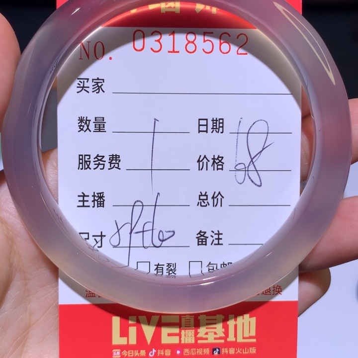 手镯玛瑙/玉髓未镶嵌