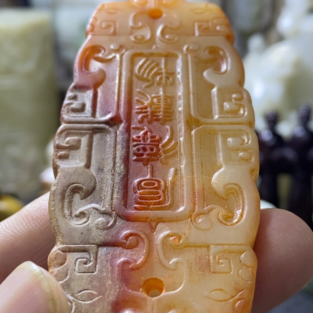 依***居和田玉（糖玉）未镶嵌挂件