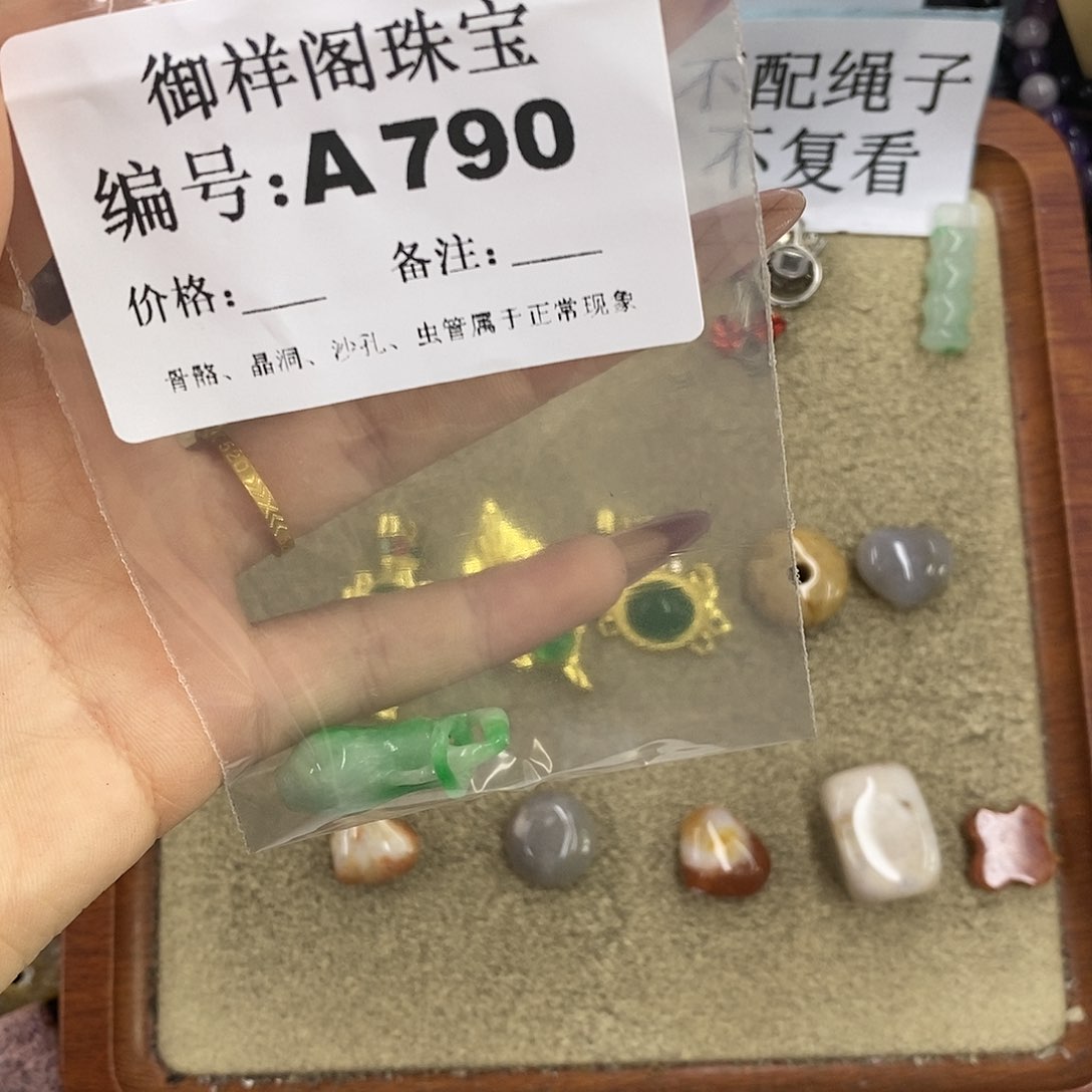 石英质玉吊坠(不含链)未镶嵌到**然