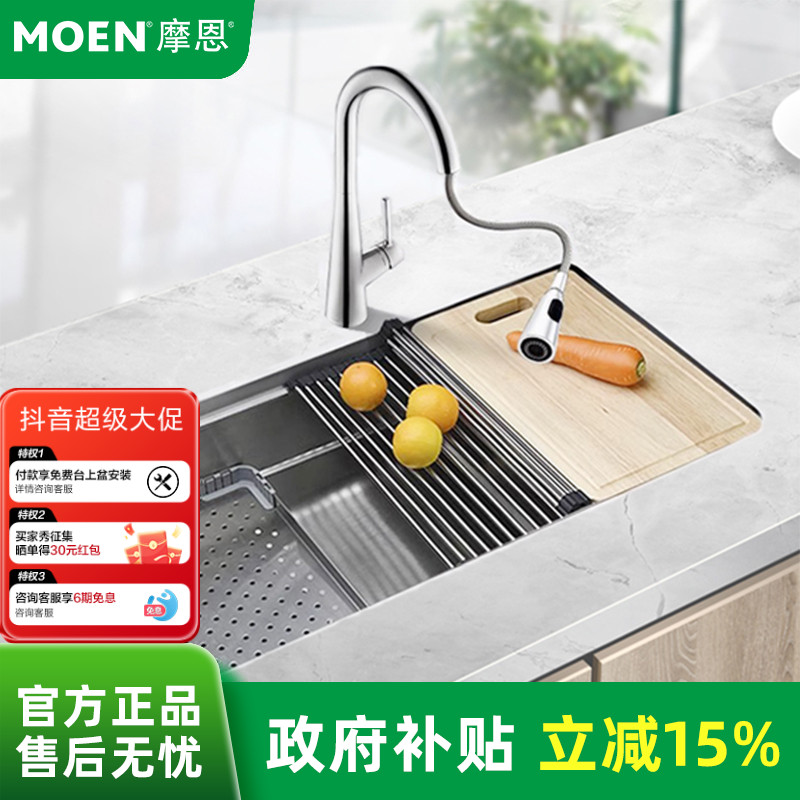 摩恩官方多功能厨房水槽304不锈钢大单槽侧排水台下盆洗菜盆74631