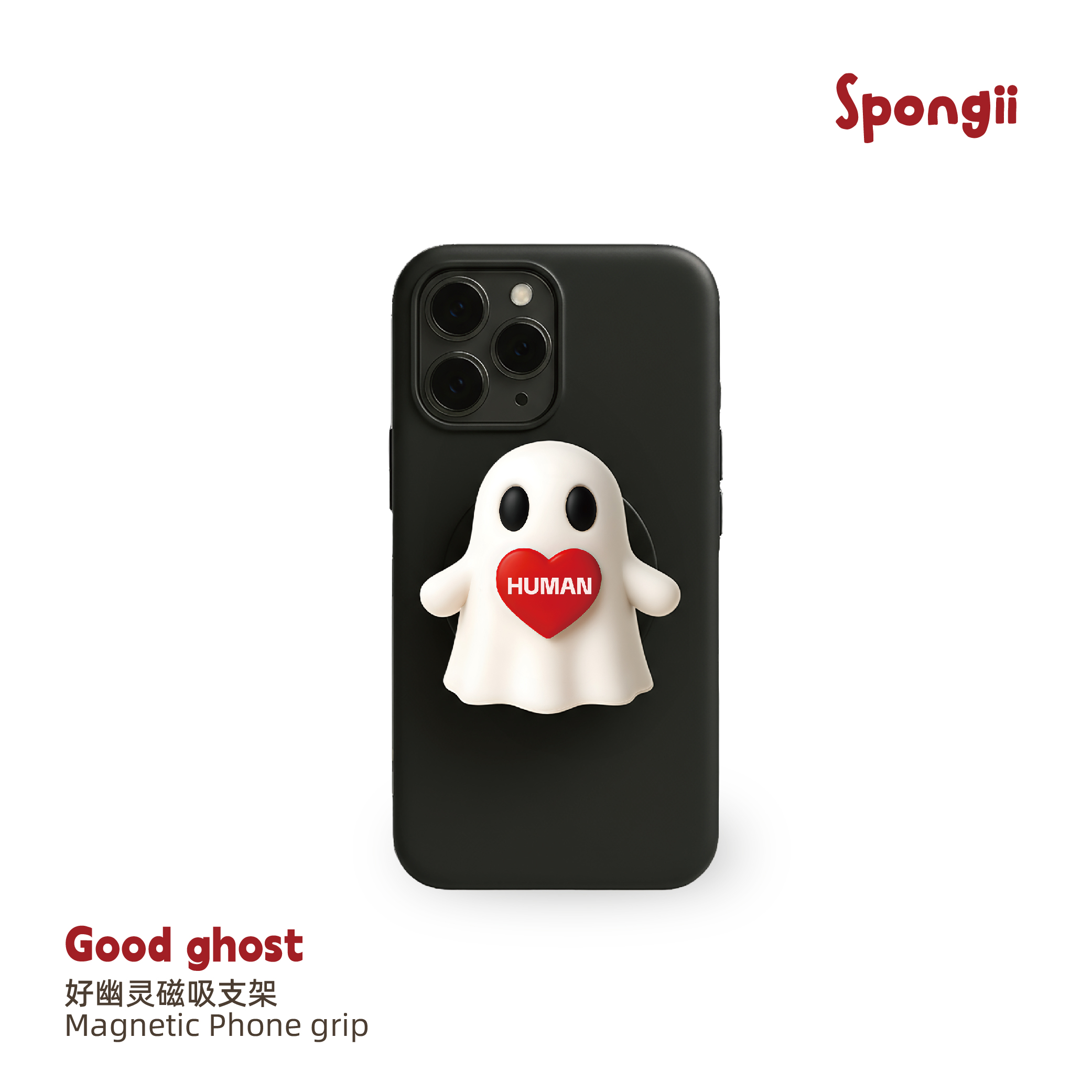 Good Ghost 好好幽灵磁吸支架*Spongii