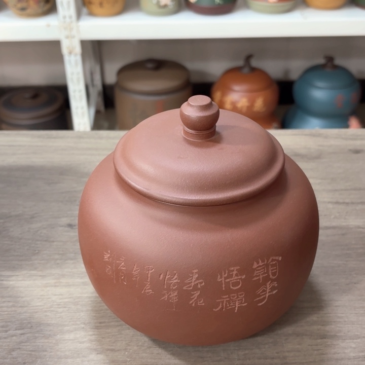 紫砂茶叶罐醒茶罐