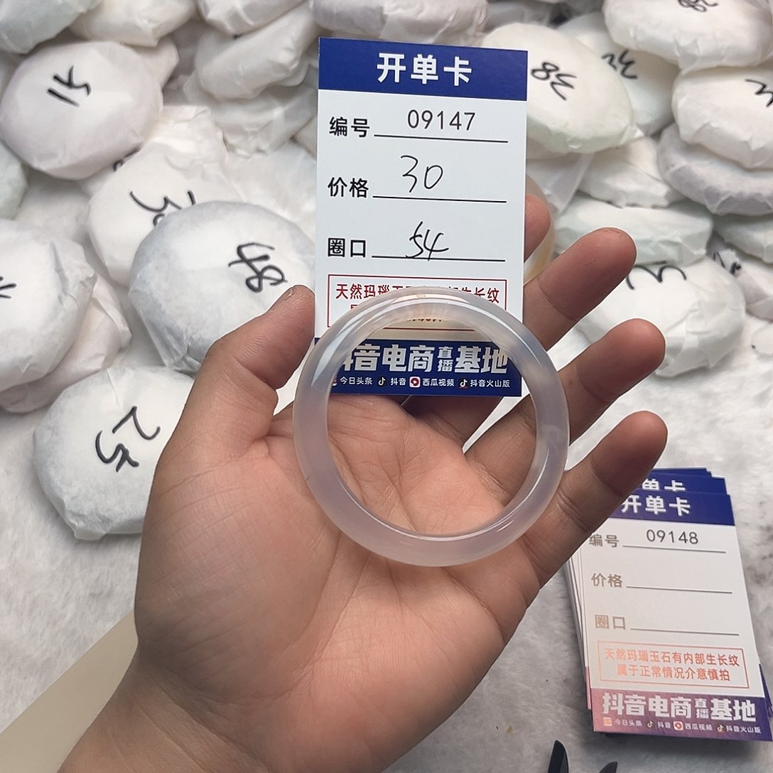 玛瑙/玉髓手镯未镶嵌147