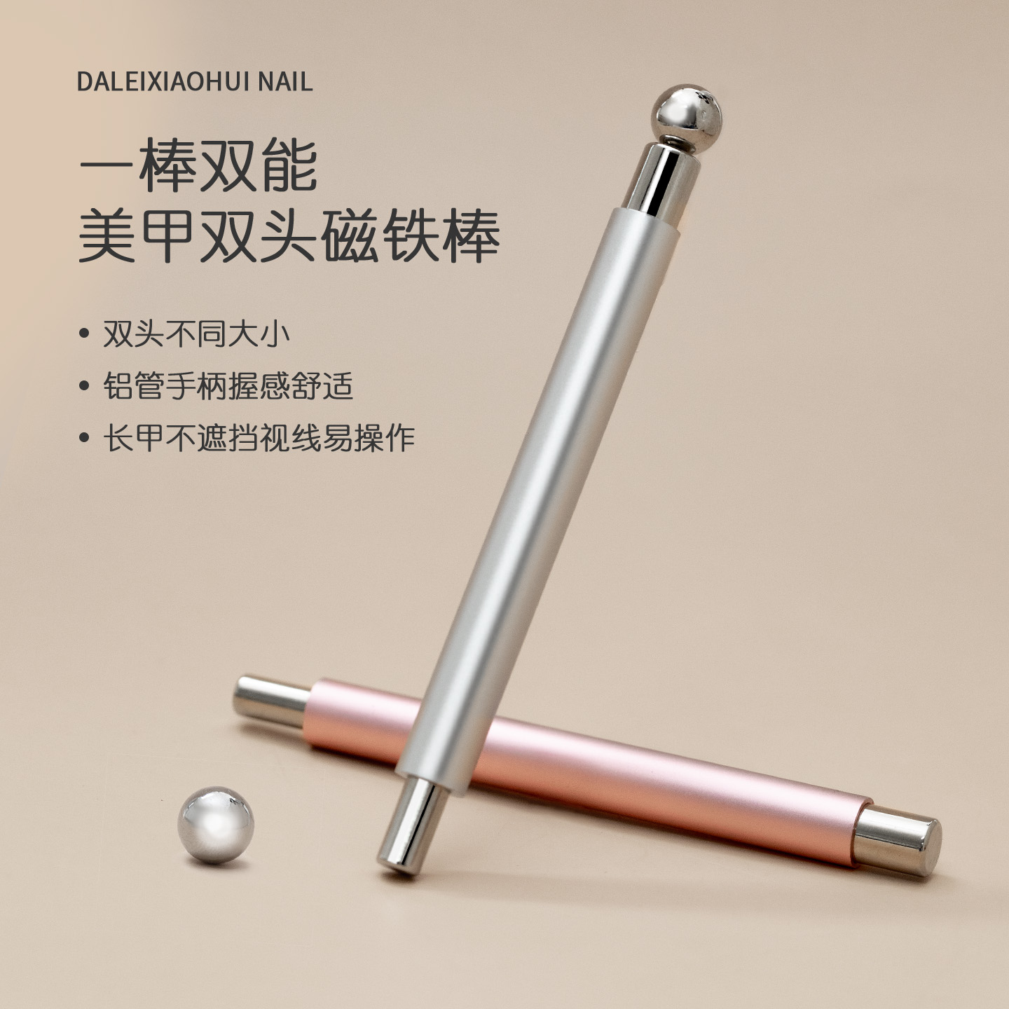 美甲双头磁铁棒新升级猫眼胶大号磁铁笔多功能加厚吸铁石美甲工具
