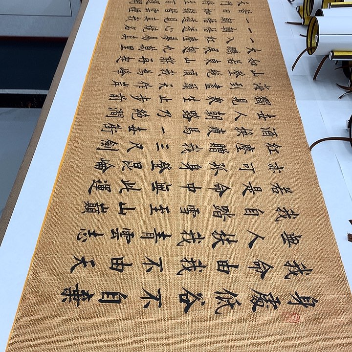 书法青云志李淦……