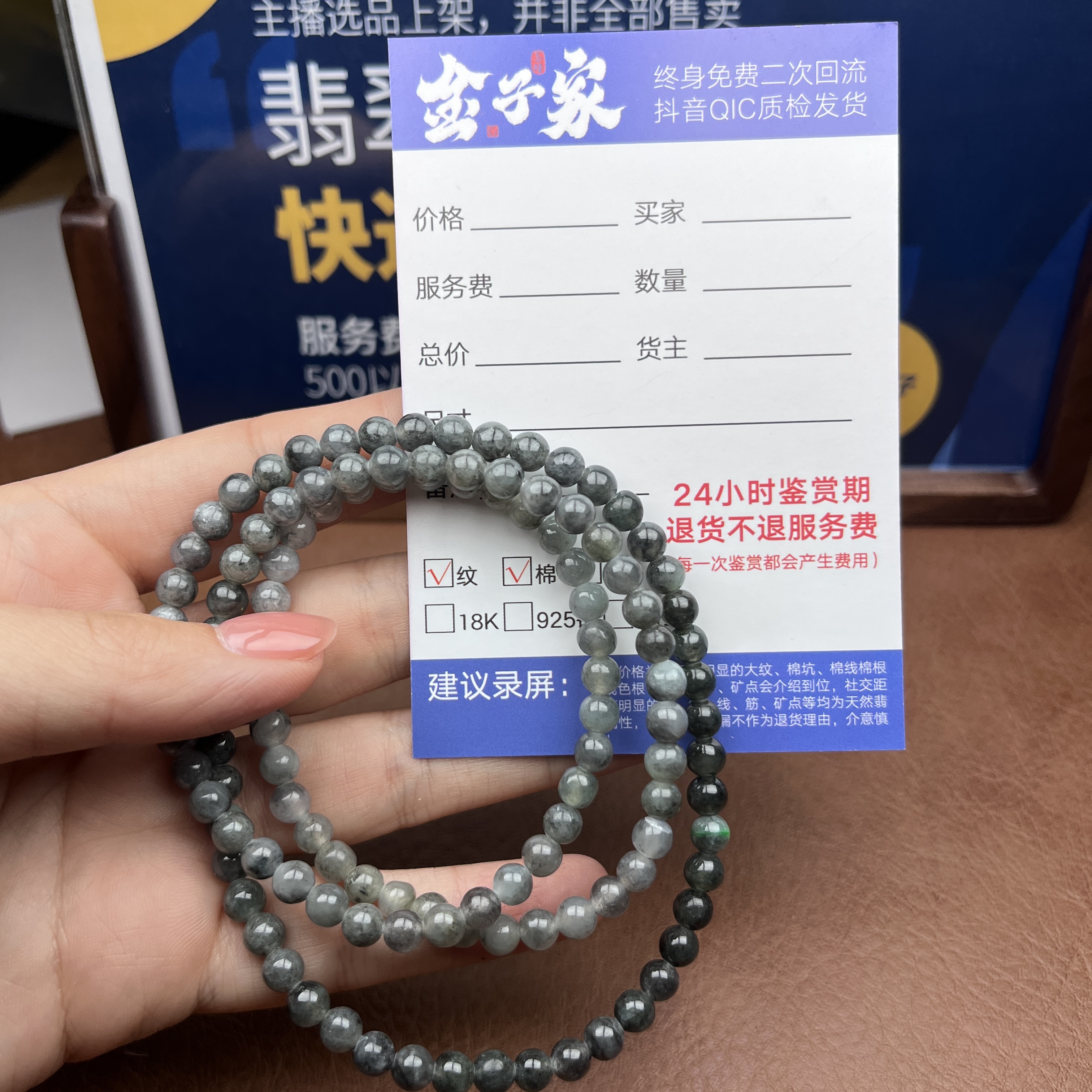 【金子家】翡翠手串未镶嵌1208121801