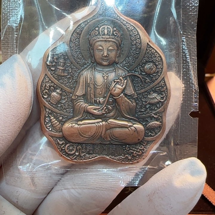 其他普通金属大势至铜章一枚