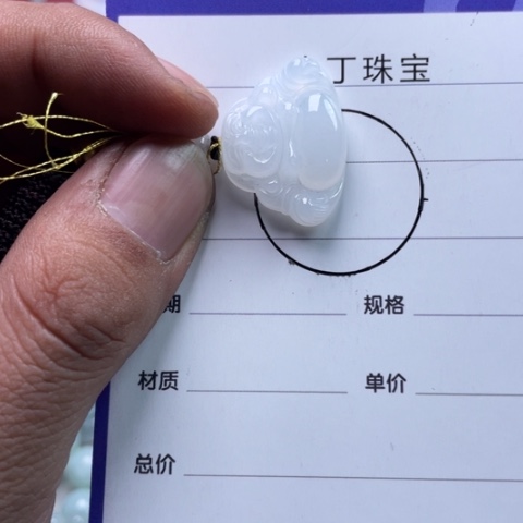 翡翠挂件未镶嵌挂件