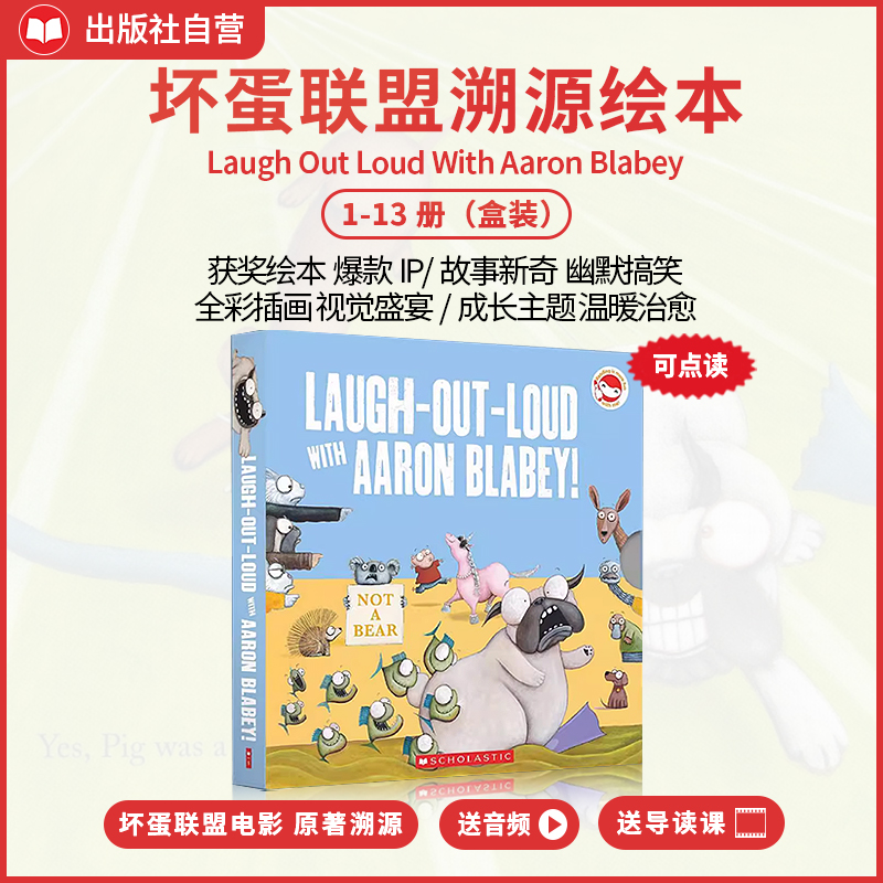 学乐【坏蛋联盟溯源绘本合集】低幼绘本点读Aaron Blabey13册故事书