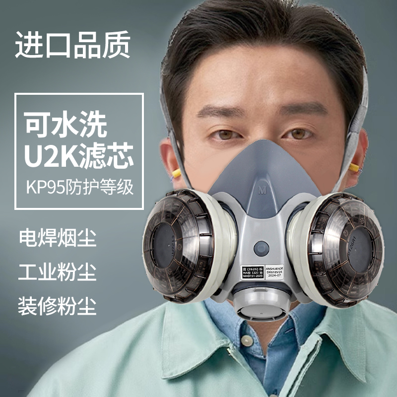 日本重松U2K滤芯防尘口罩船厂电焊二保焊煤矿喷漆打磨国产618面具