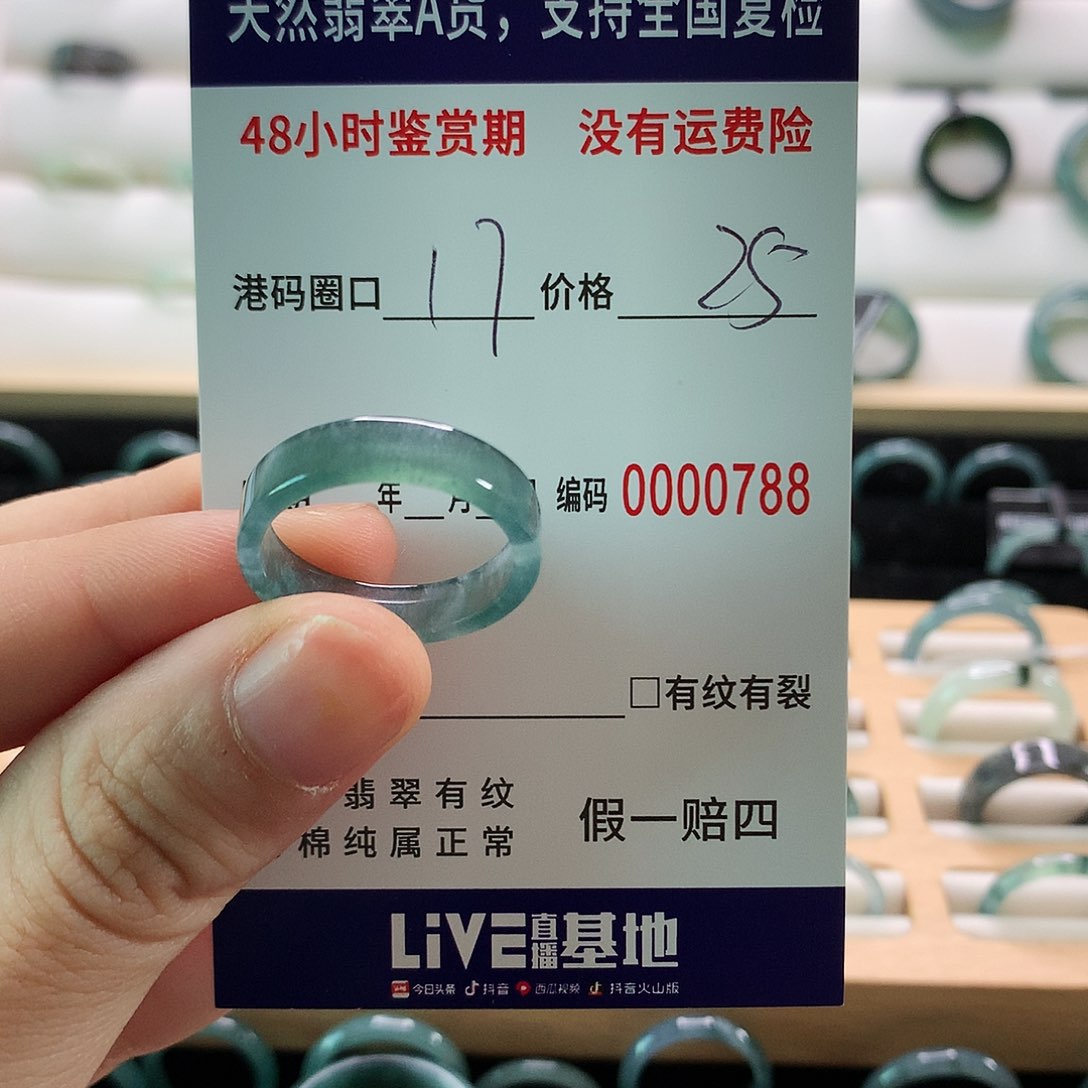 翡翠戒指未镶嵌꧁****天然翡翠戒指