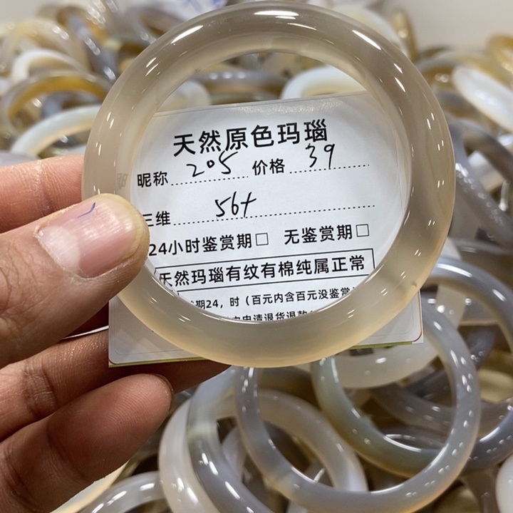 玛瑙/玉髓手镯未镶嵌