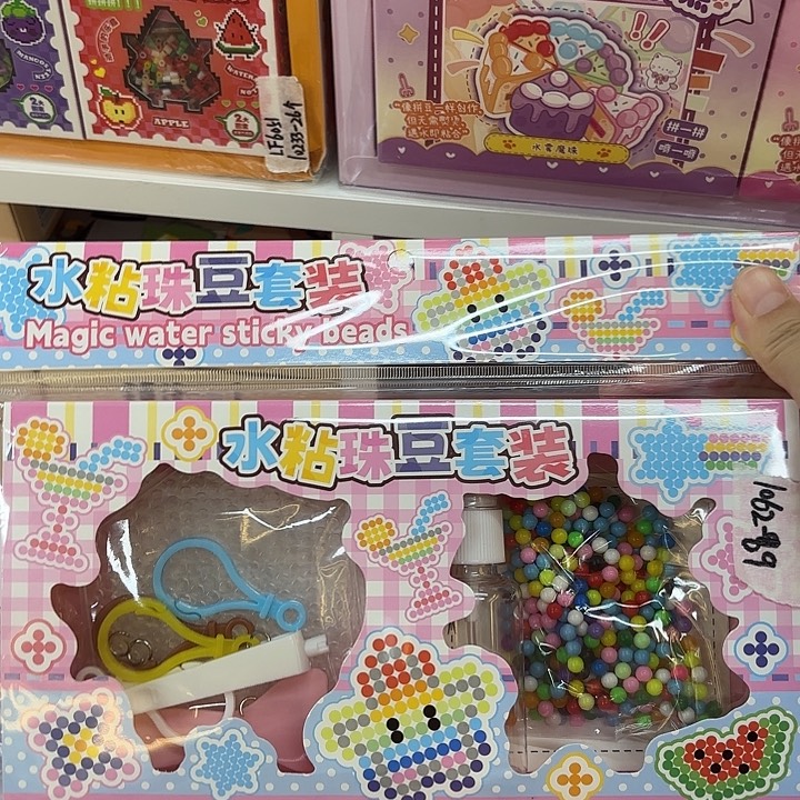 五盒混装水雾珠豆套装