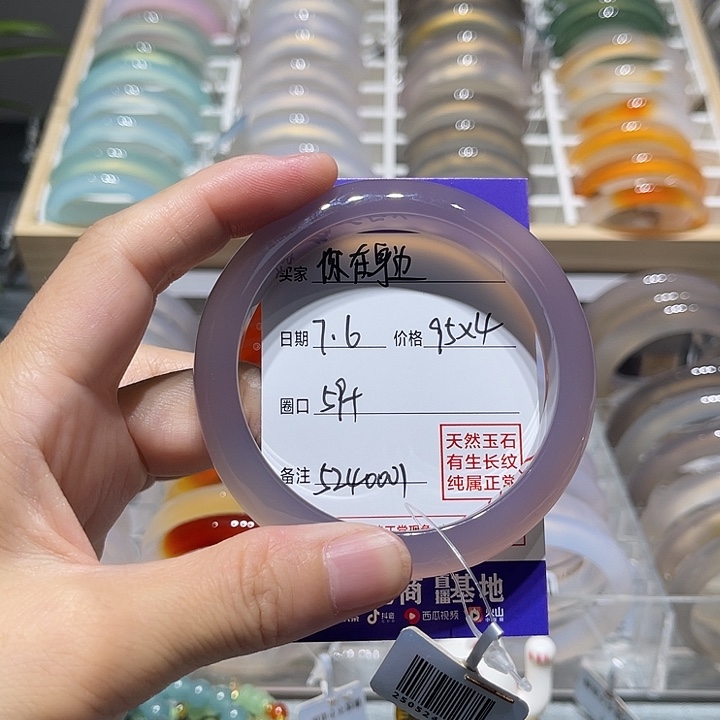 你***。玛瑙/玉髓手镯未镶嵌