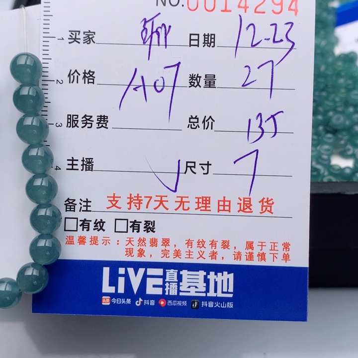 雨***秋翡翠未镶嵌手链多样性