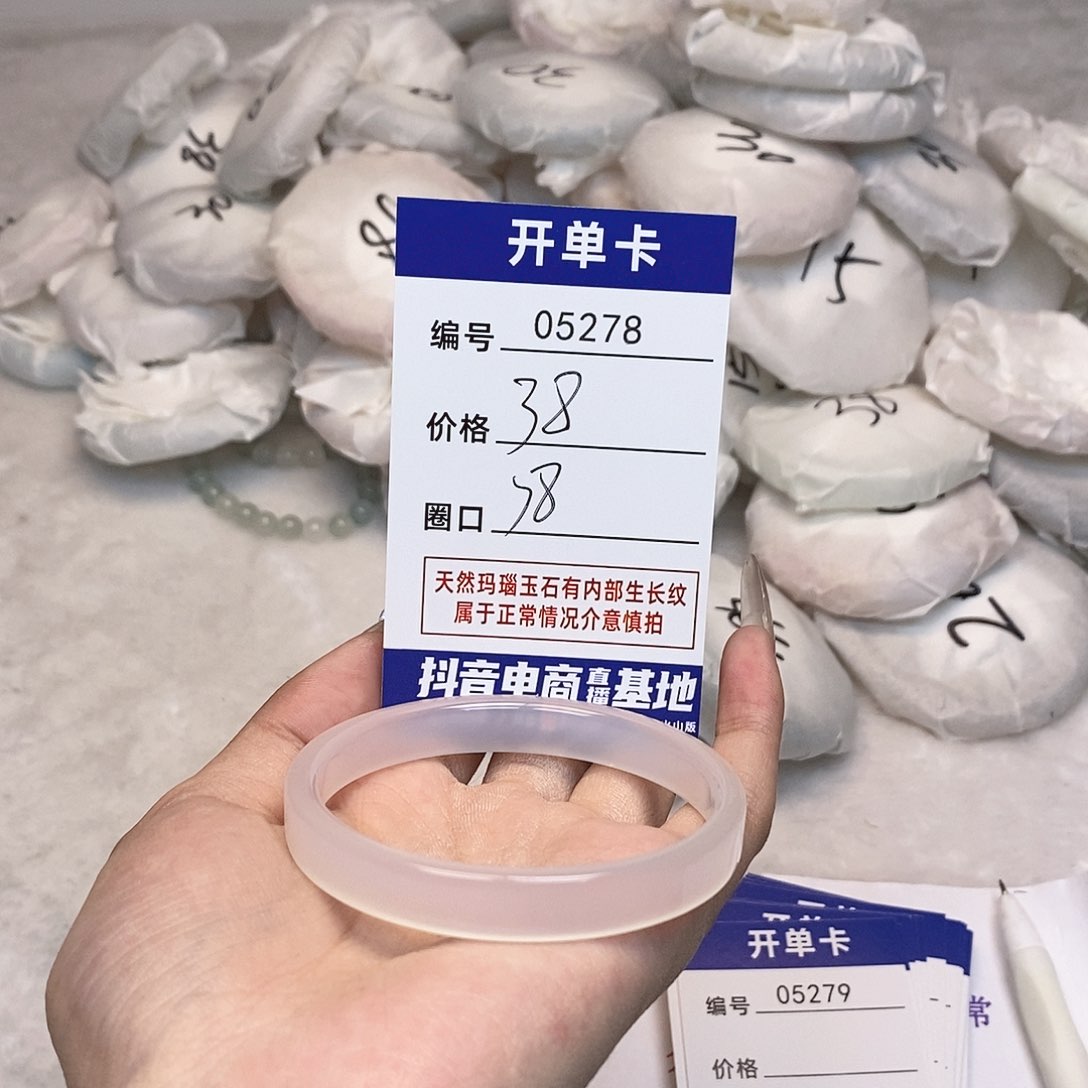 玛瑙/玉髓手镯未镶嵌278